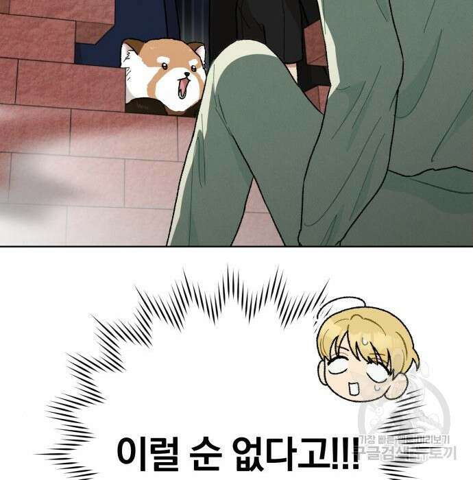 서브 남주가 파업하면 생기는 일 10화 188