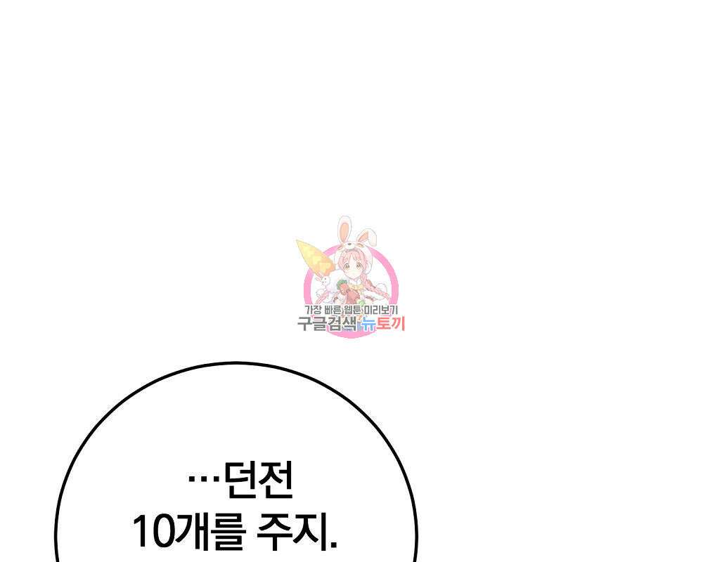 위대한 가문의 검술 천재가 되었다 38화 1
