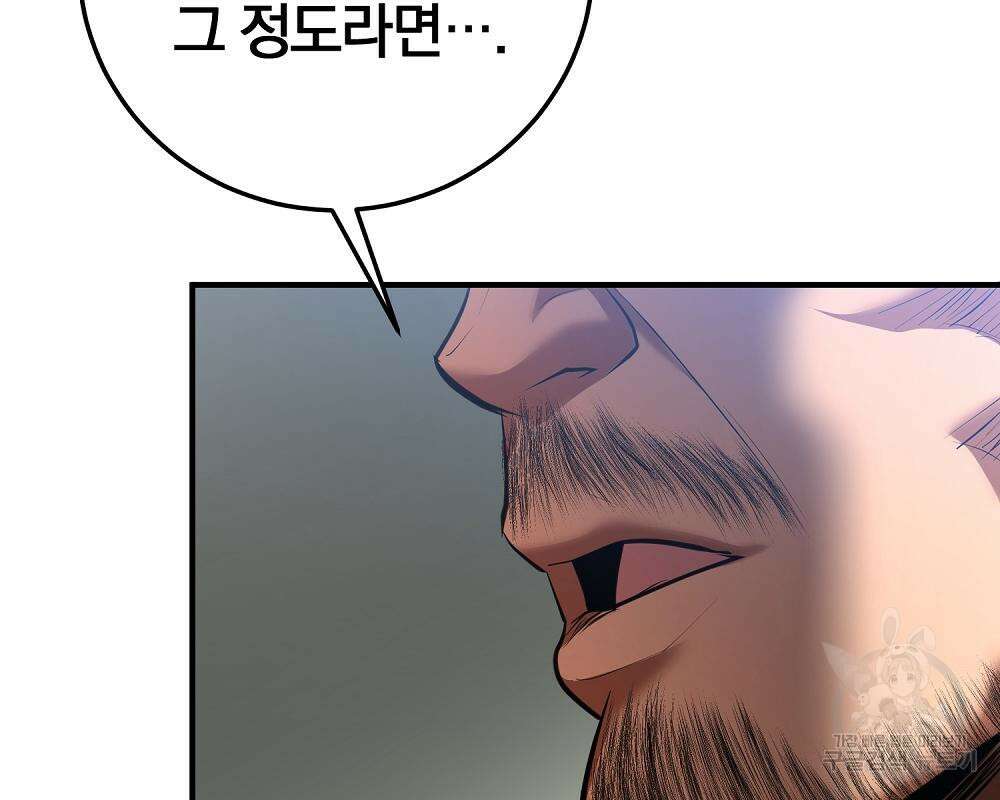 위대한 가문의 검술 천재가 되었다 38화 2