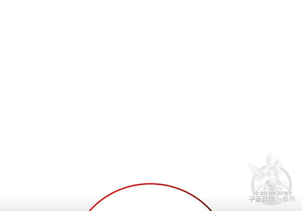 위대한 가문의 검술 천재가 되었다 38화 4