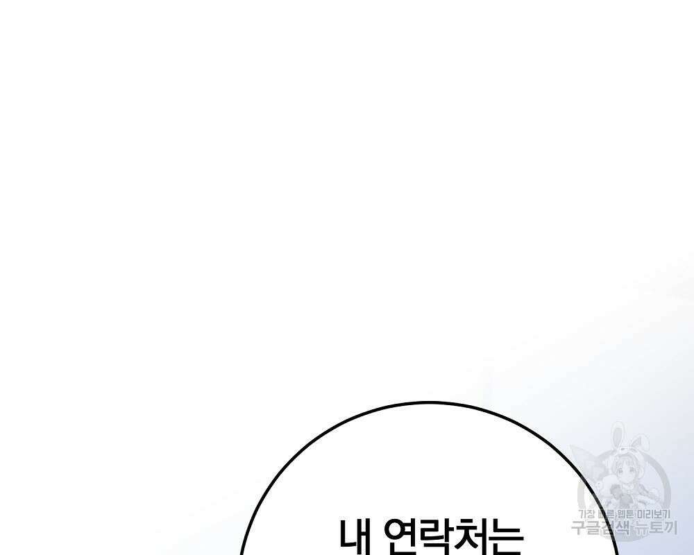 위대한 가문의 검술 천재가 되었다 38화 14