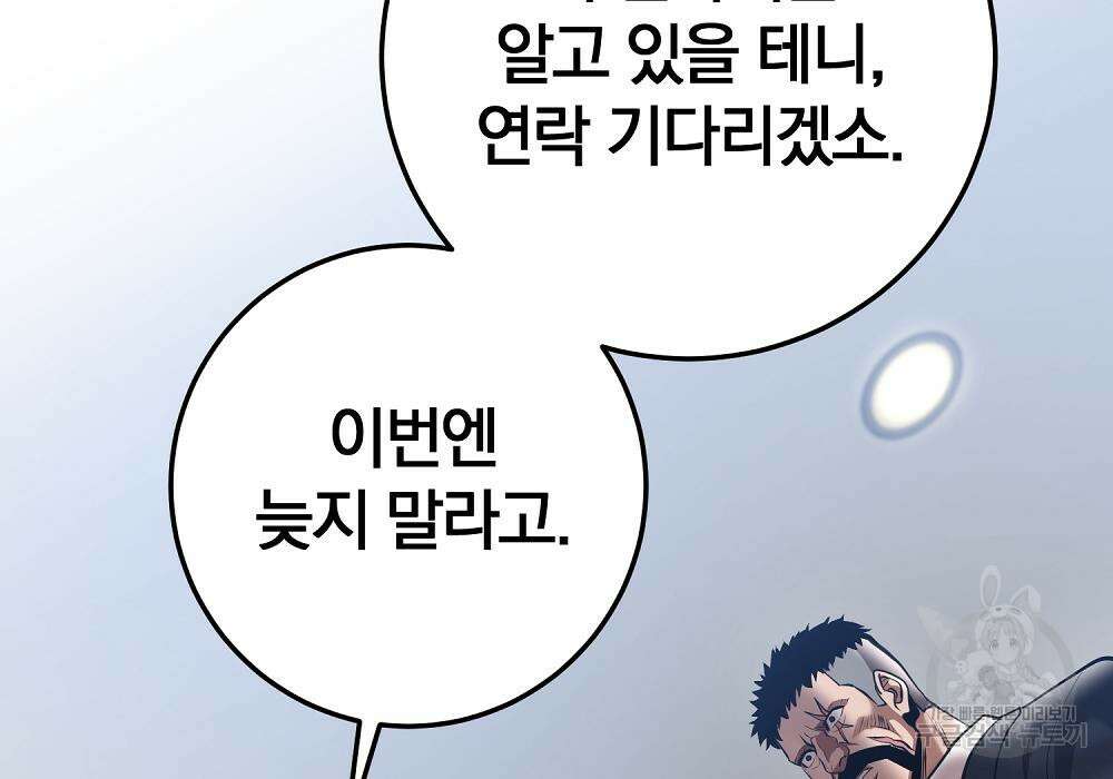 위대한 가문의 검술 천재가 되었다 38화 15