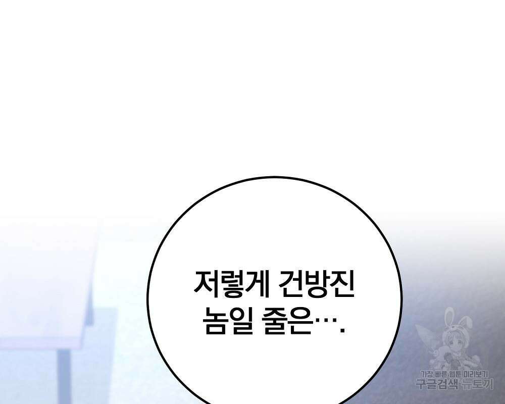 위대한 가문의 검술 천재가 되었다 38화 25