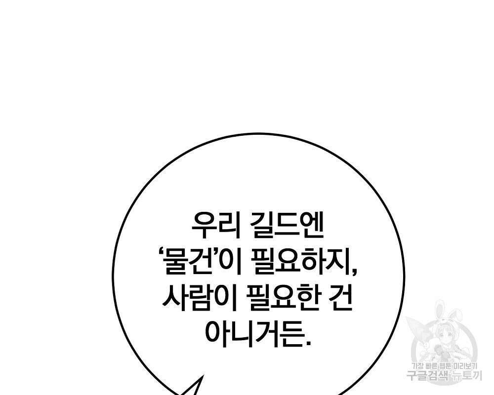 위대한 가문의 검술 천재가 되었다 38화 33