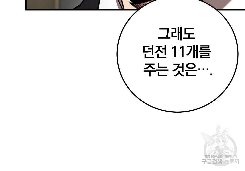 위대한 가문의 검술 천재가 되었다 38화 35