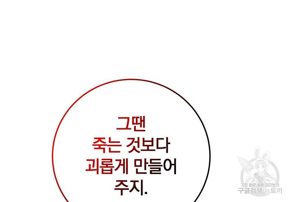 위대한 가문의 검술 천재가 되었다 38화 40