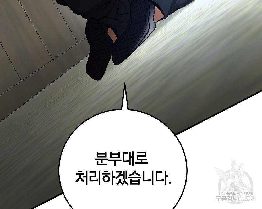 위대한 가문의 검술 천재가 되었다 38화 46