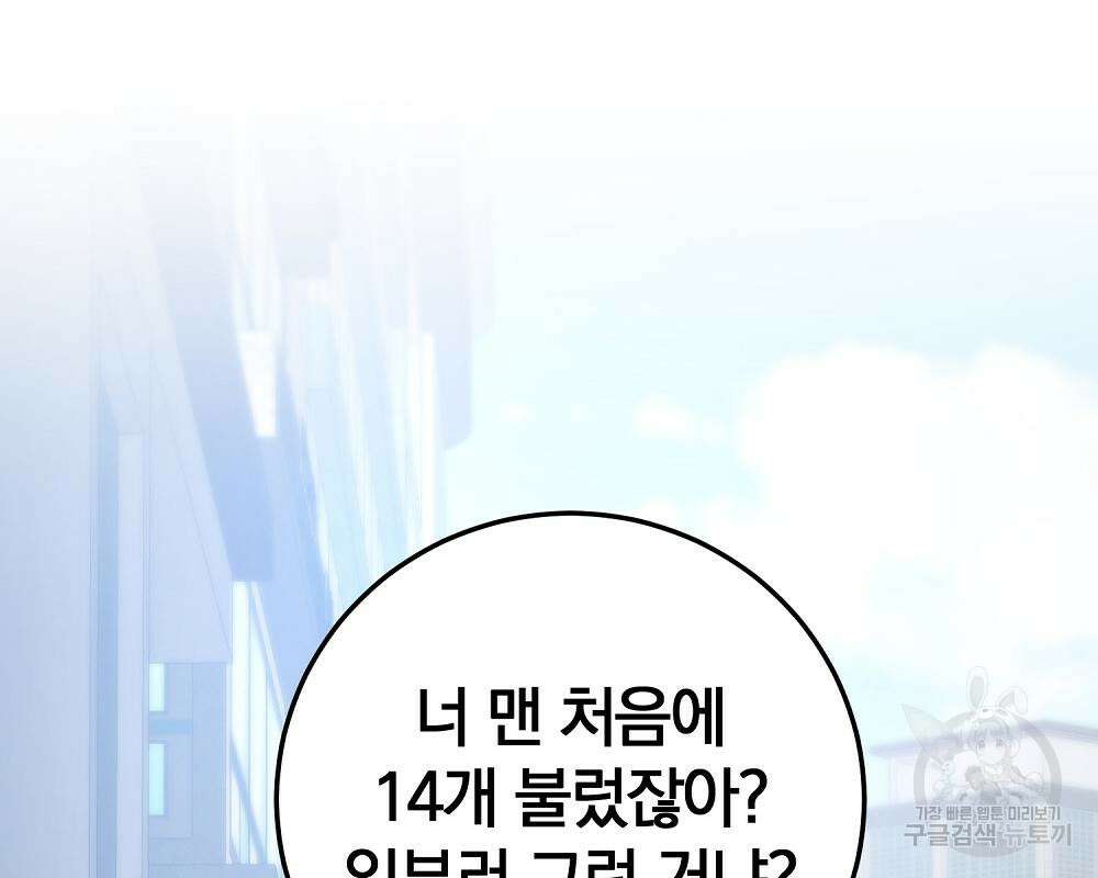 위대한 가문의 검술 천재가 되었다 38화 53