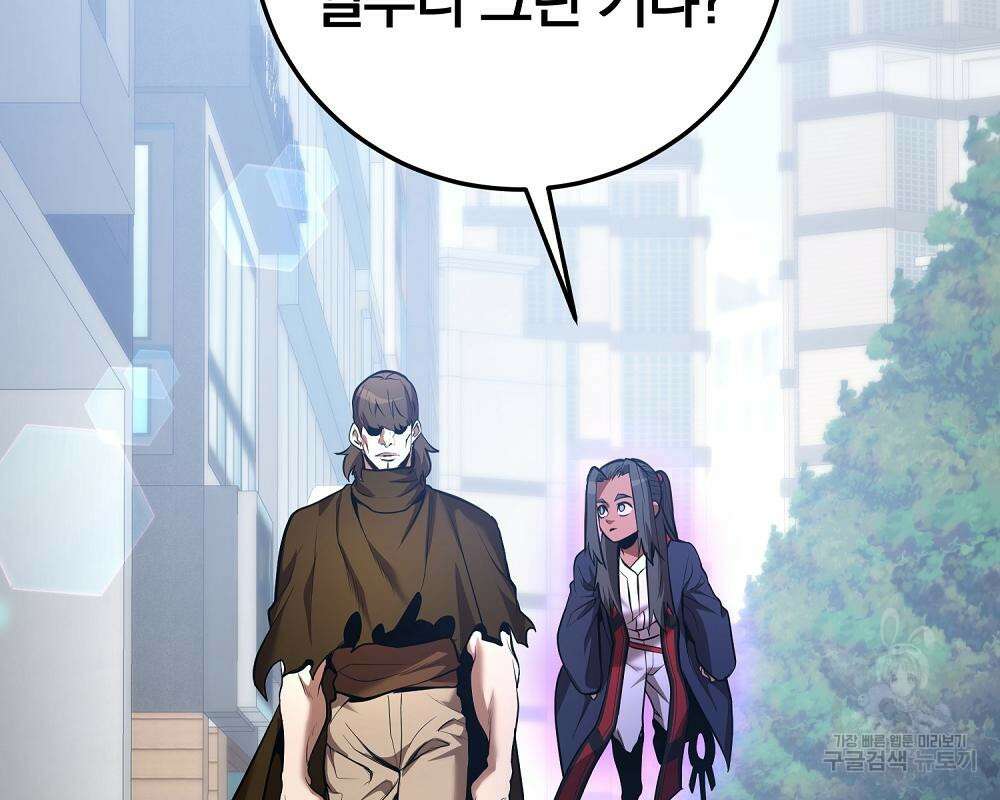 위대한 가문의 검술 천재가 되었다 38화 54