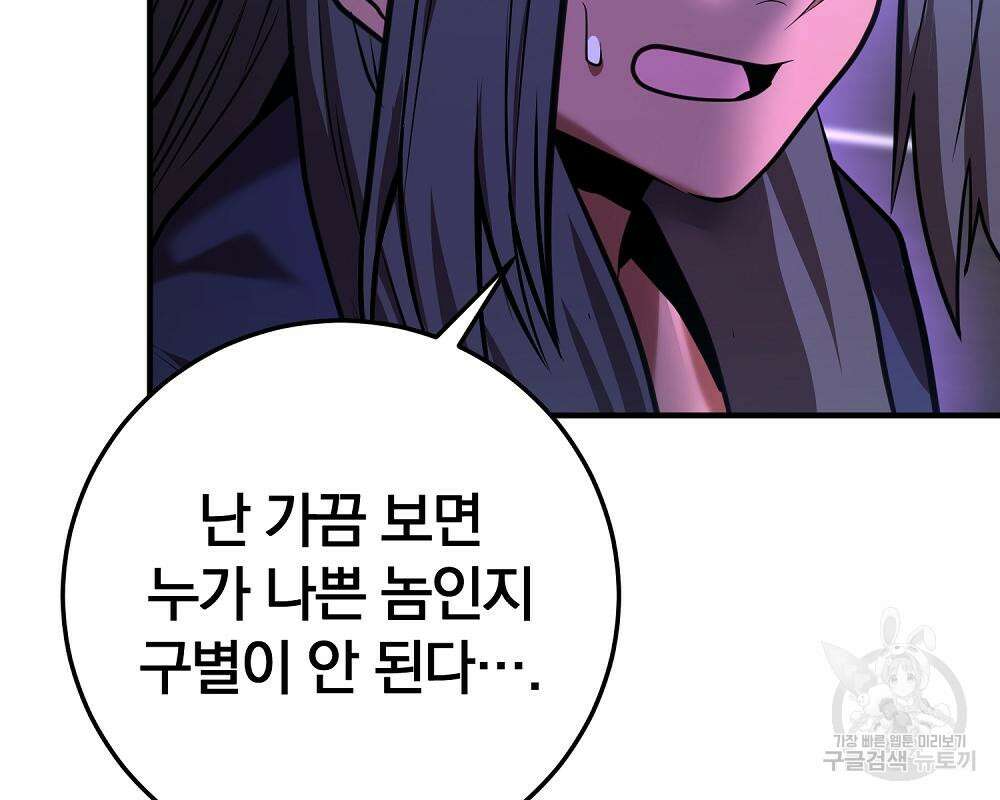 위대한 가문의 검술 천재가 되었다 38화 58