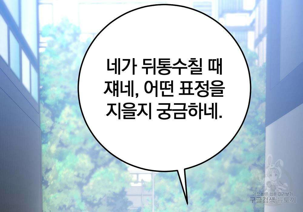 위대한 가문의 검술 천재가 되었다 38화 60
