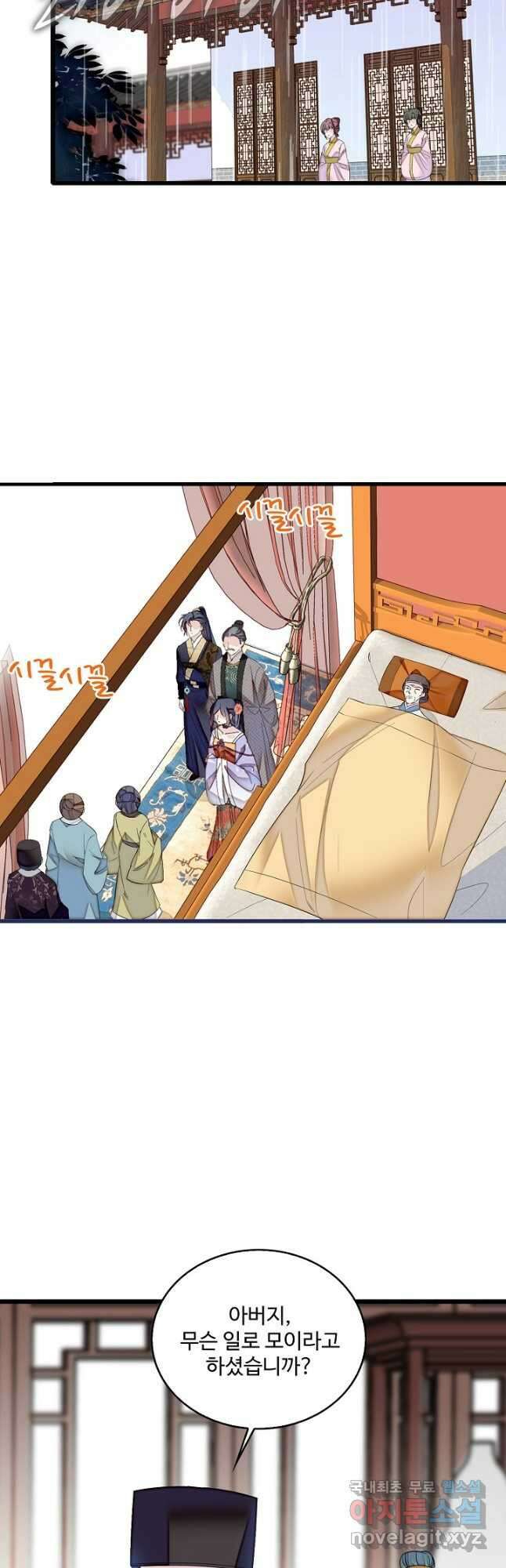 사금:동평백부 넷째 아가씨 165화 7