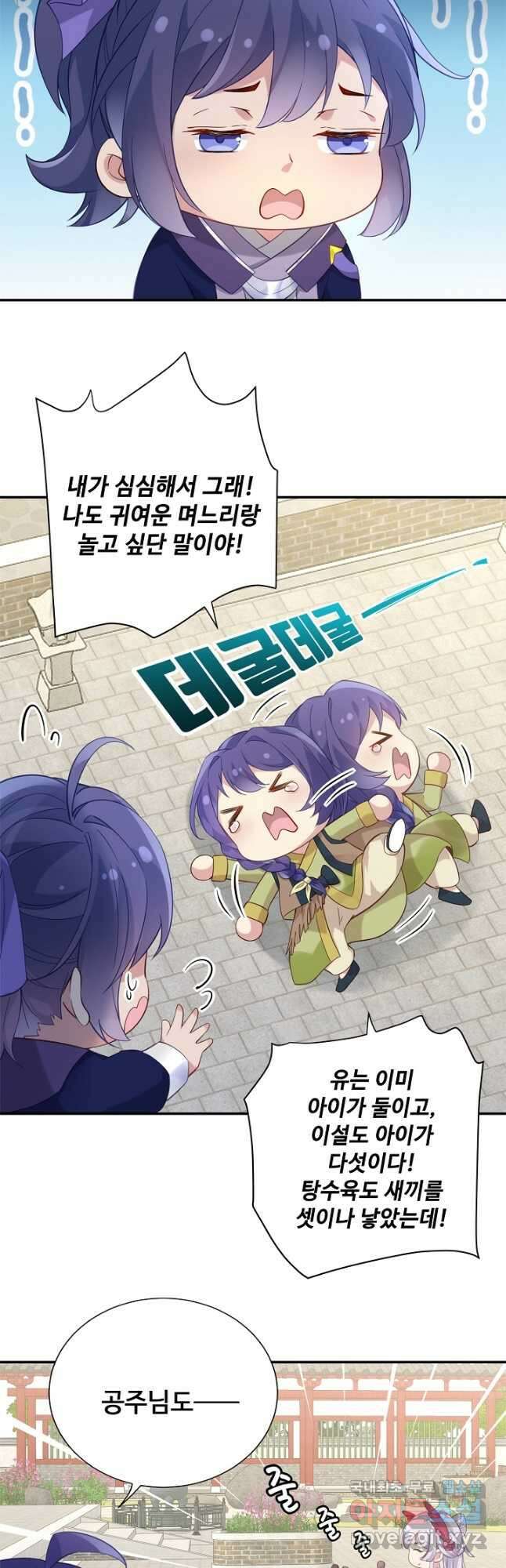 황후마마가 이상해 119화 마침 5