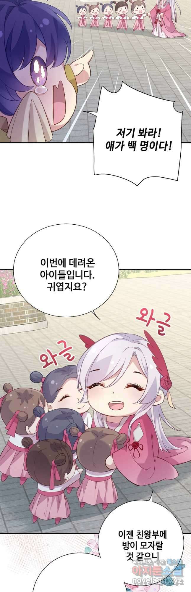 황후마마가 이상해 119화 마침 6