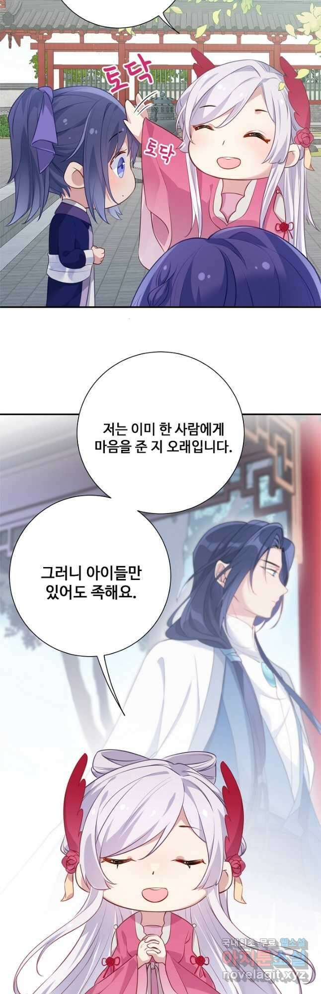 황후마마가 이상해 119화 마침 8