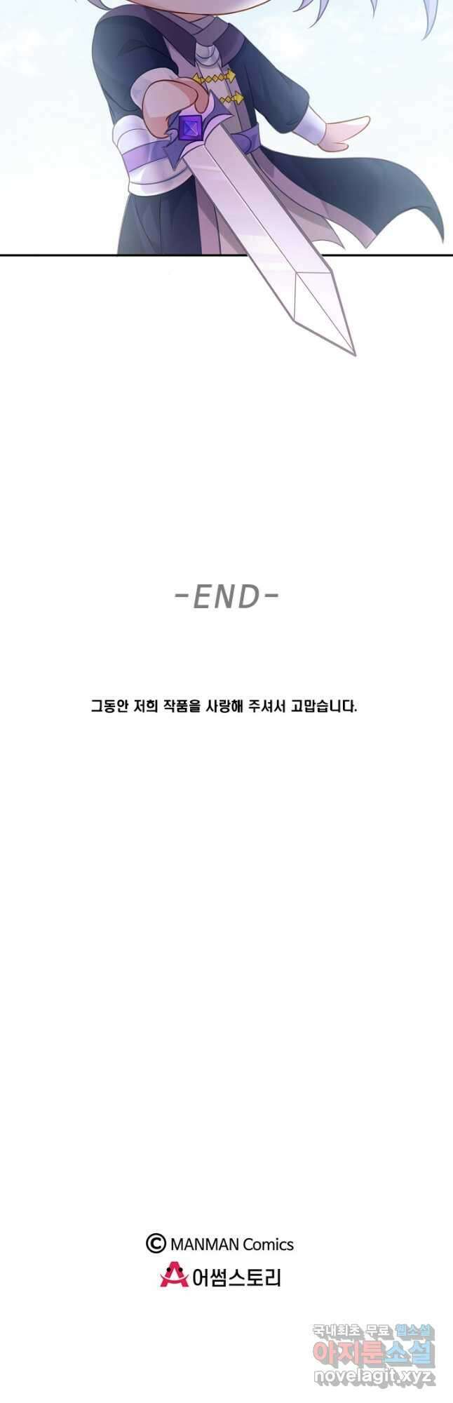 황후마마가 이상해 119화 마침 27