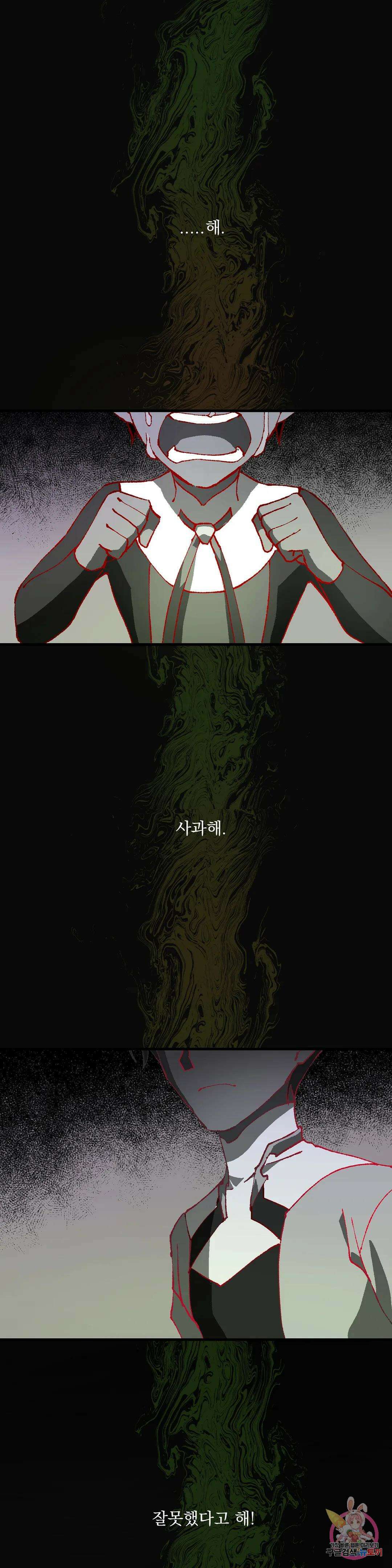 굶주린 혼 3화 1