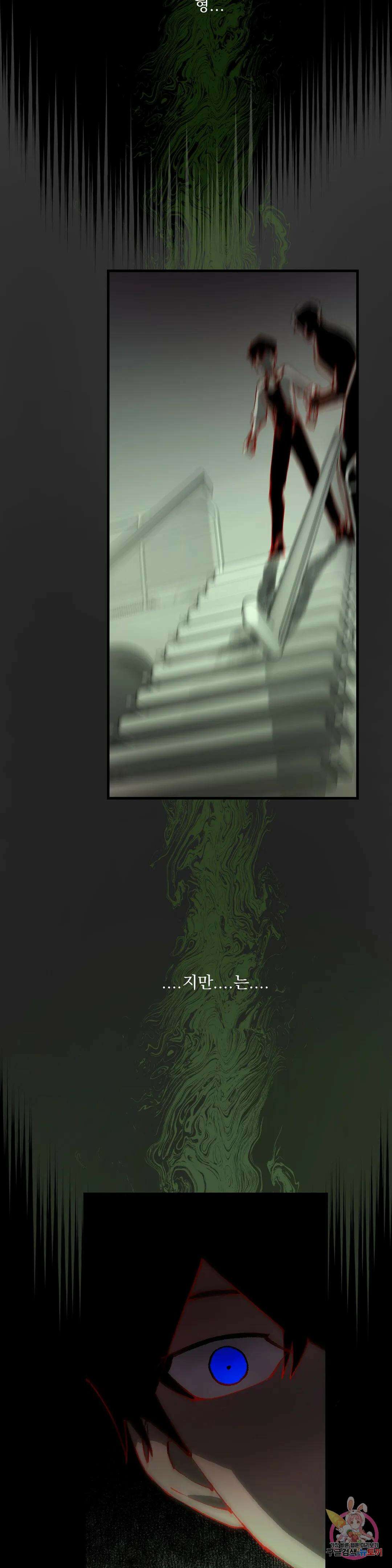 굶주린 혼 3화 3