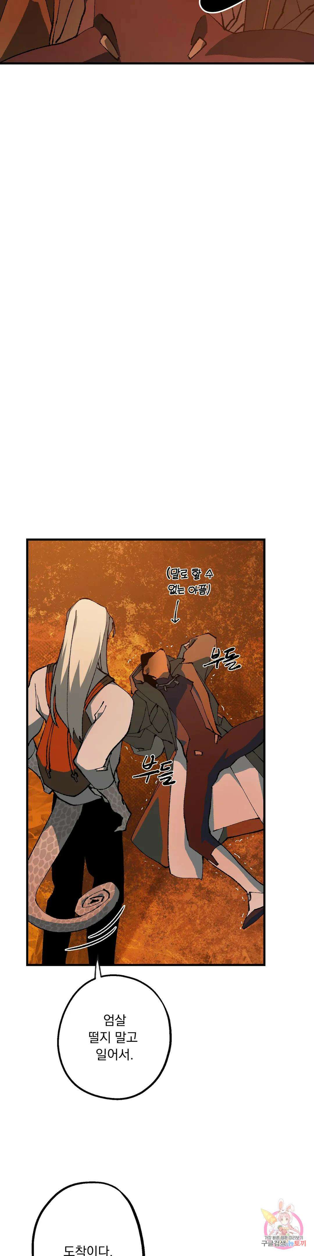 굶주린 혼 3화 5