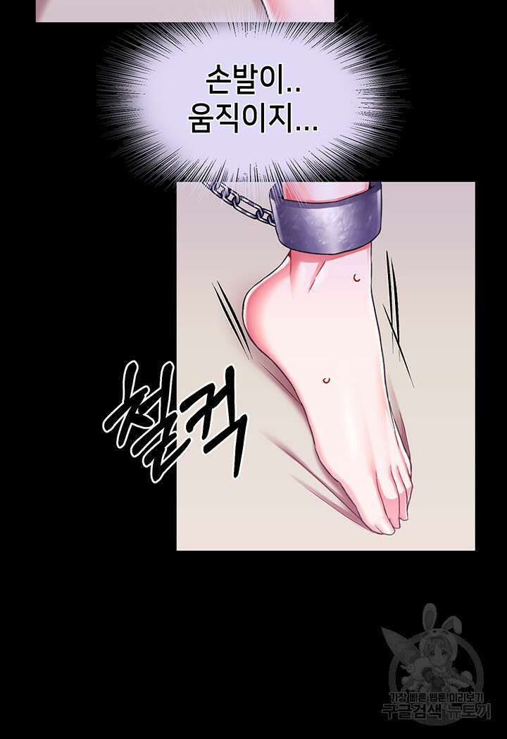 로판 악녀를 조교하게 되었다 17화 2