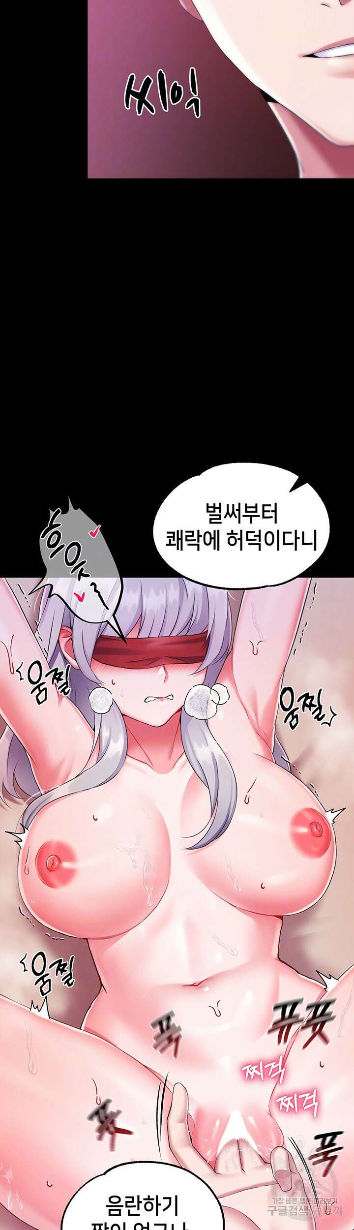로판 악녀를 조교하게 되었다 17화 9