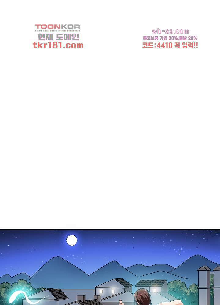 강시도령 9화 4