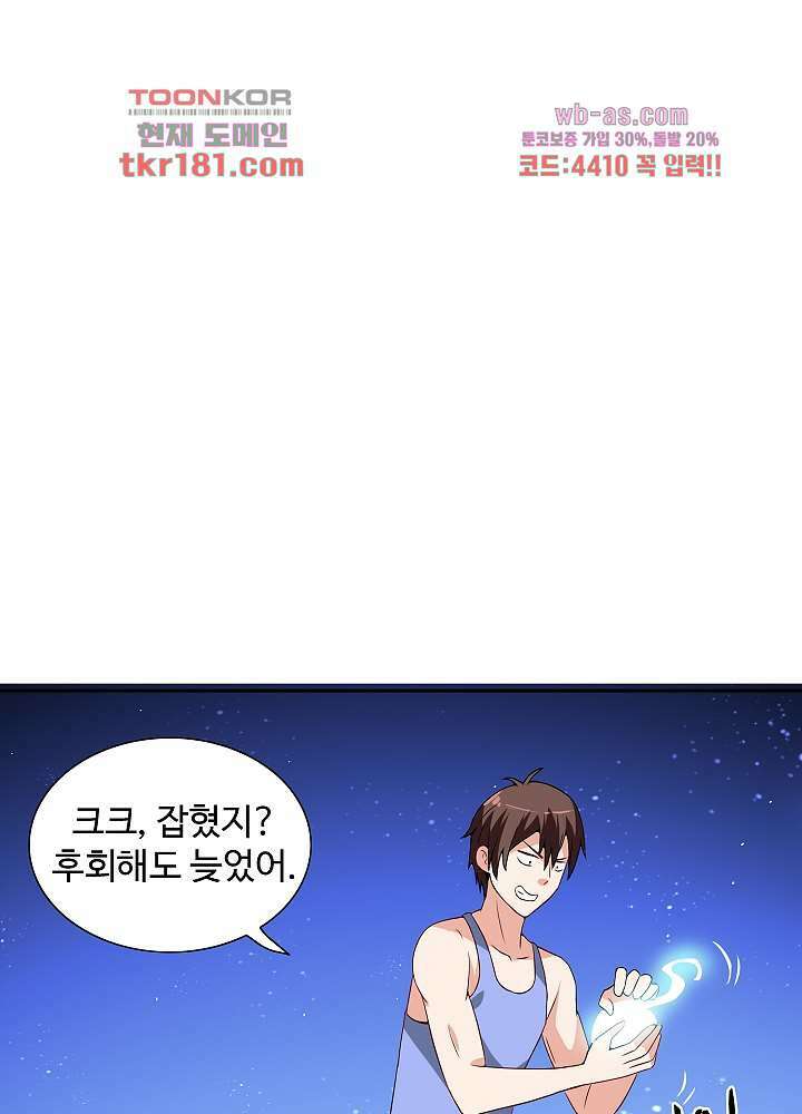 강시도령 9화 7