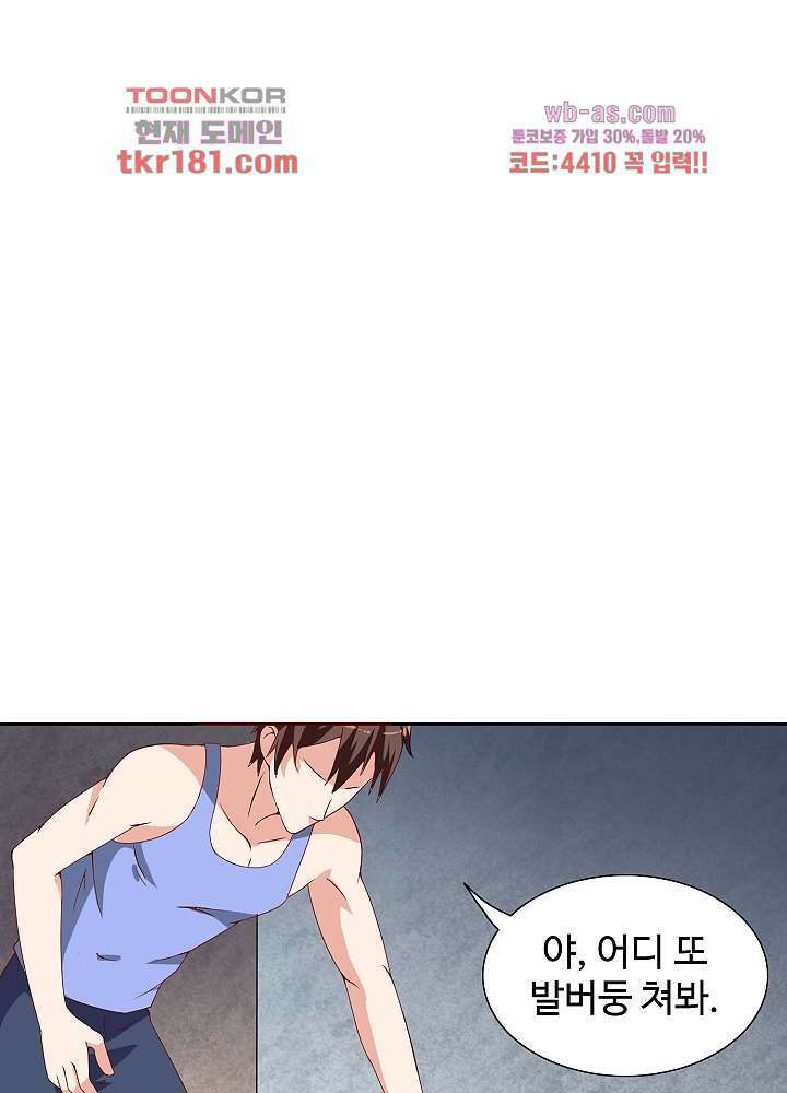 강시도령 9화 12