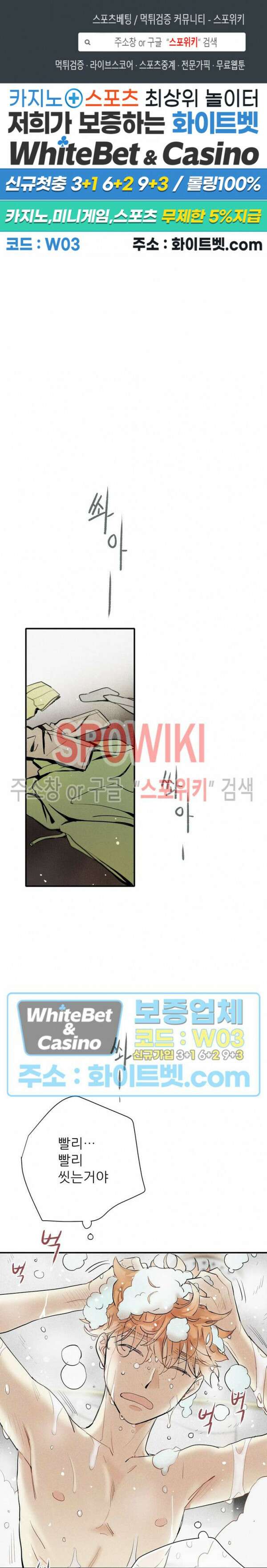 명성이 따르는 연애 19화 1