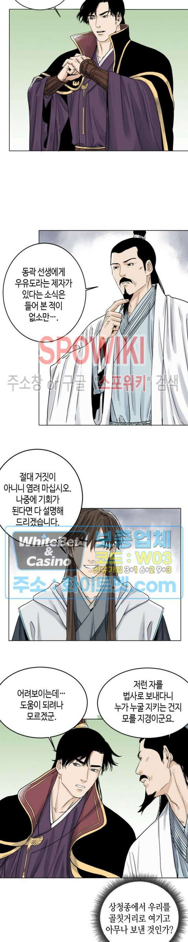 도군 12화 2