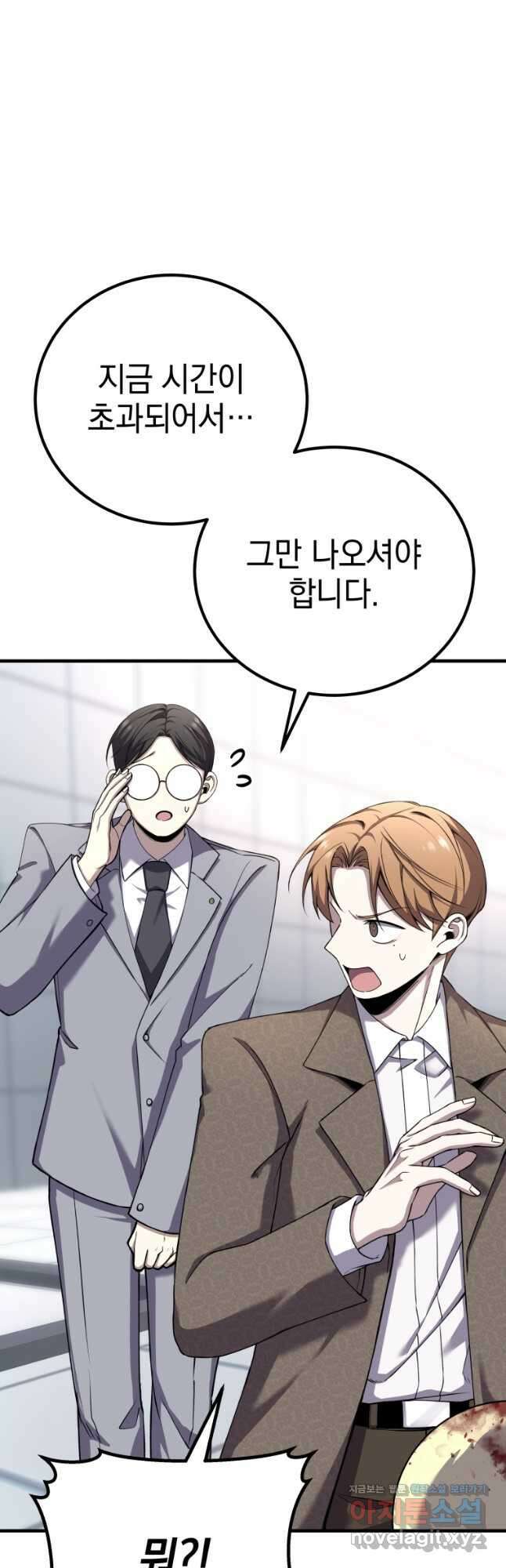 독 먹는 힐러 26화 4