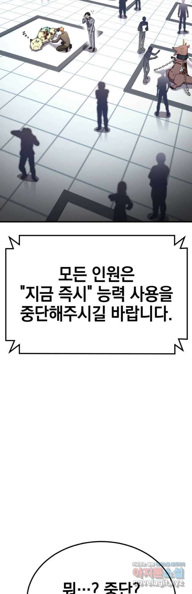 독 먹는 힐러 26화 7
