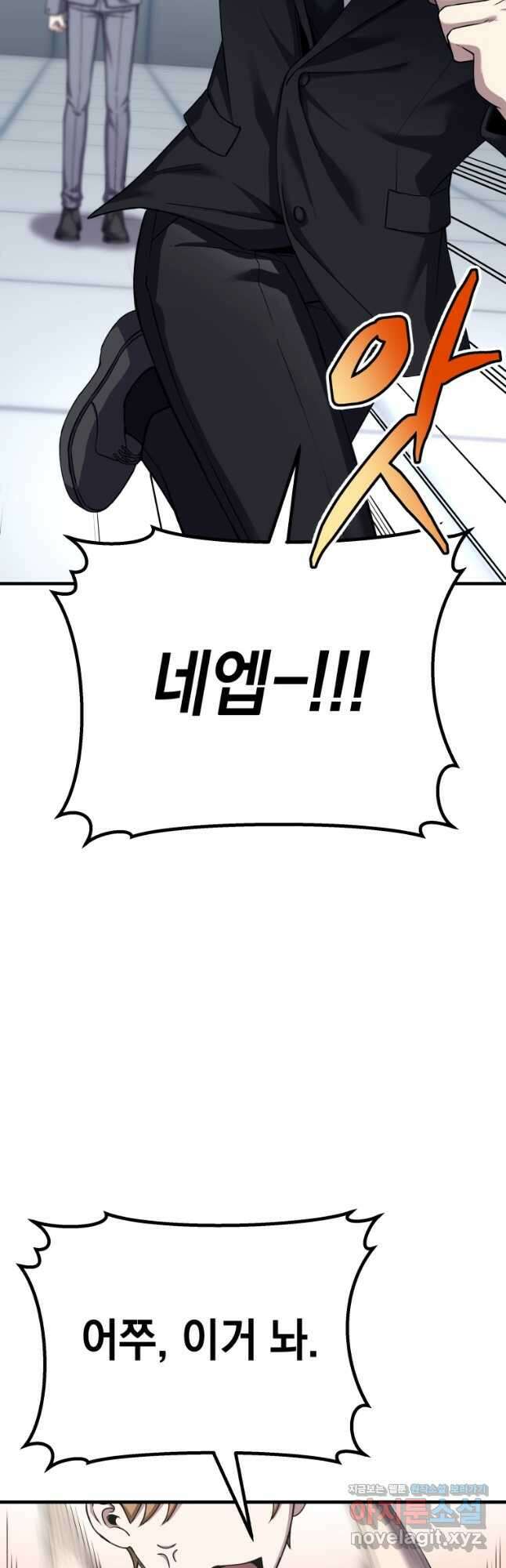 독 먹는 힐러 26화 14