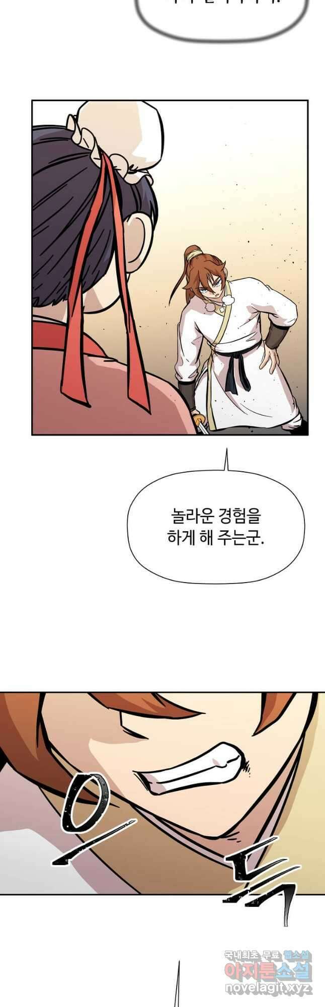 학사귀환 148화 5