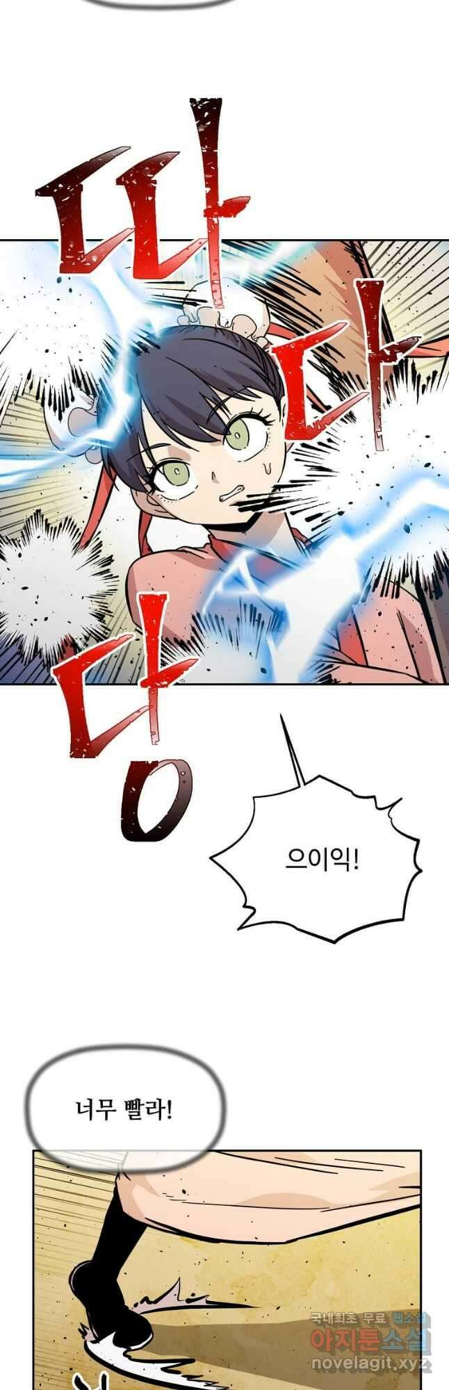 학사귀환 148화 10