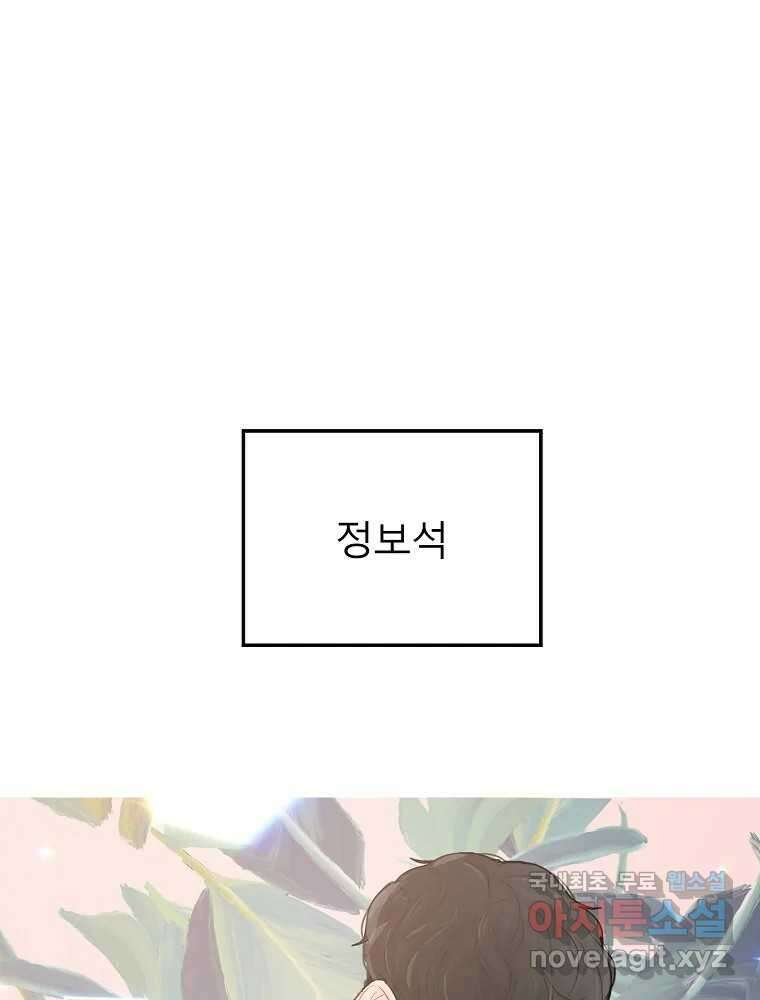 화양연화 5화 공론화 1