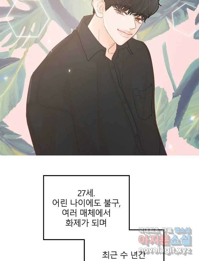 화양연화 5화 공론화 2