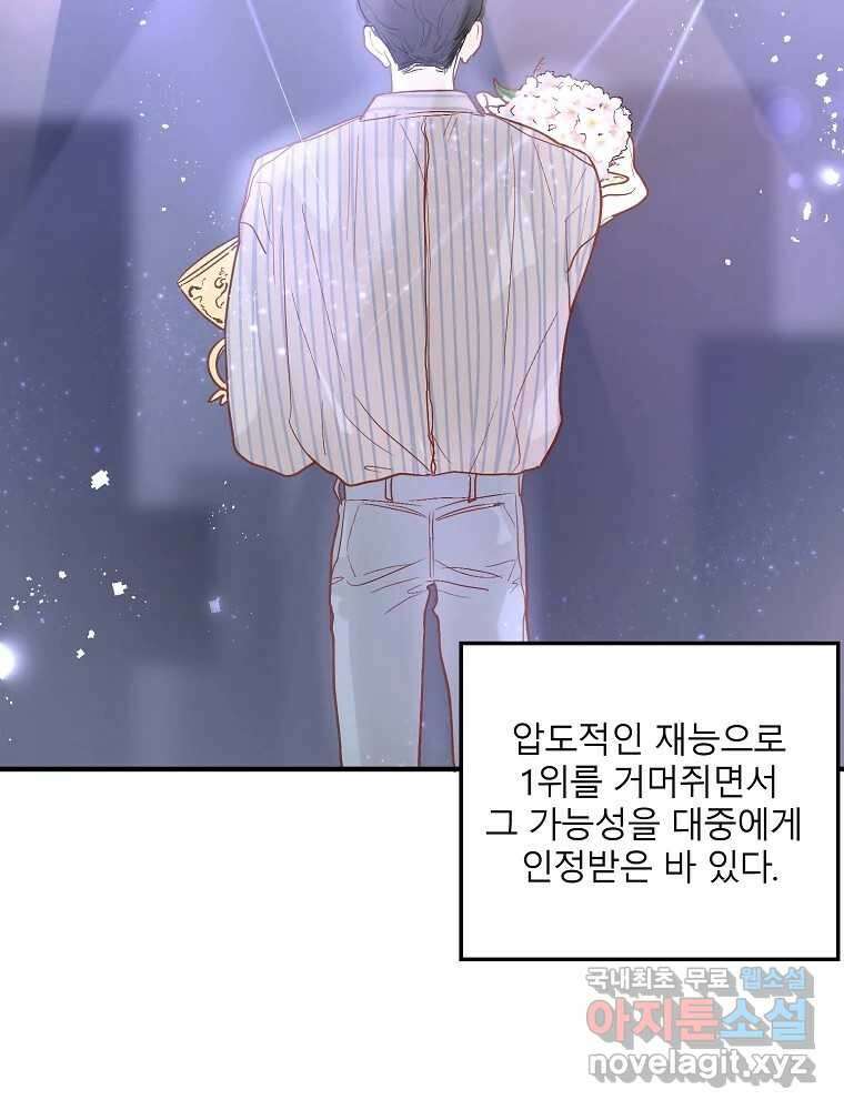 화양연화 5화 공론화 4