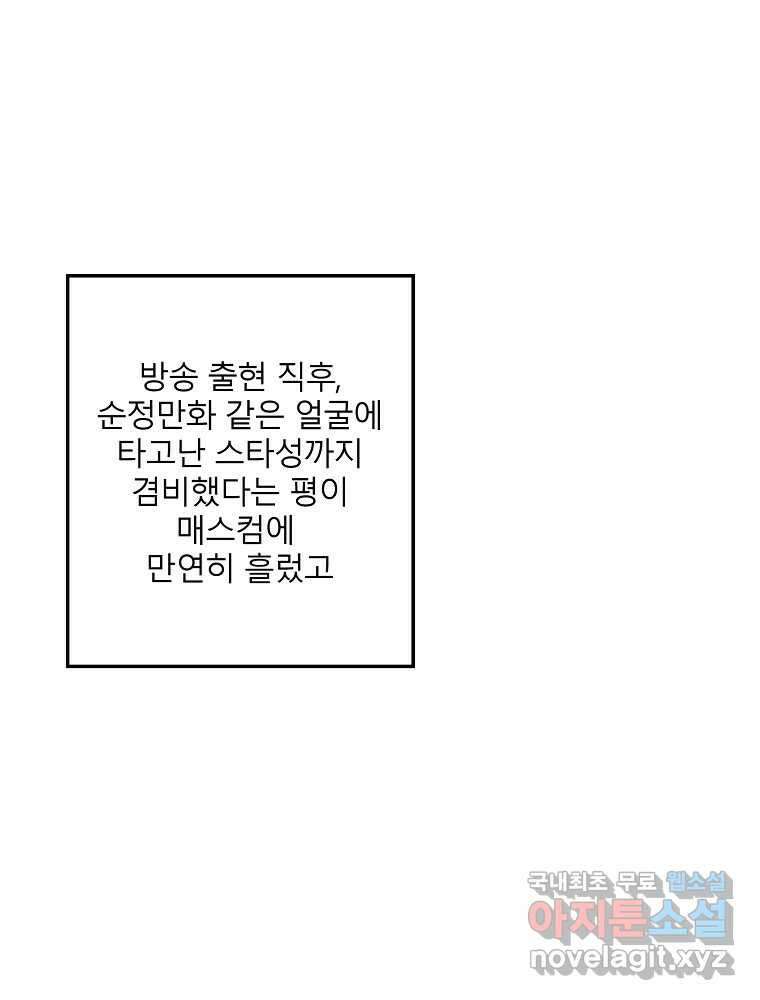 화양연화 5화 공론화 5