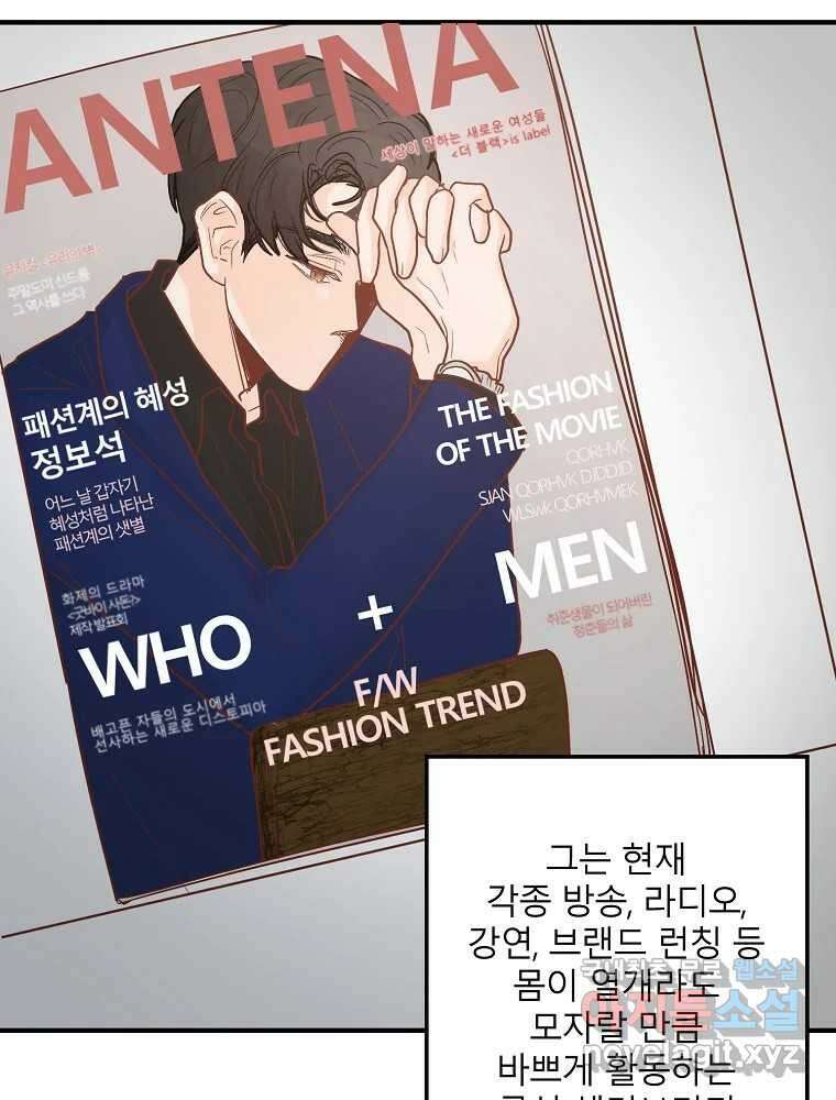 화양연화 5화 공론화 6