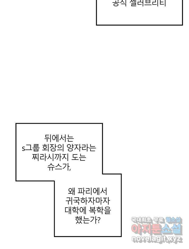 화양연화 5화 공론화 7