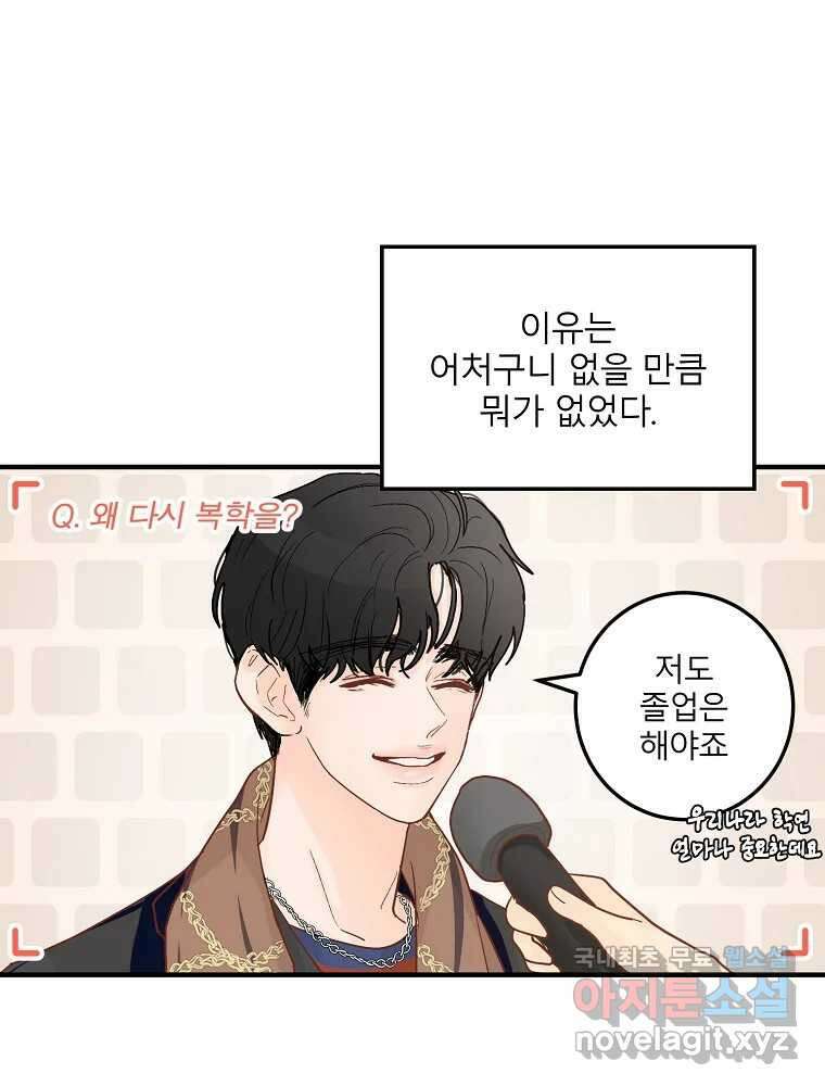 화양연화 5화 공론화 8