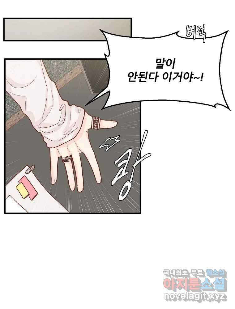 화양연화 5화 공론화 10