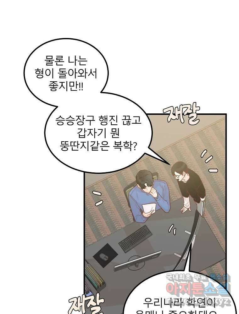 화양연화 5화 공론화 11