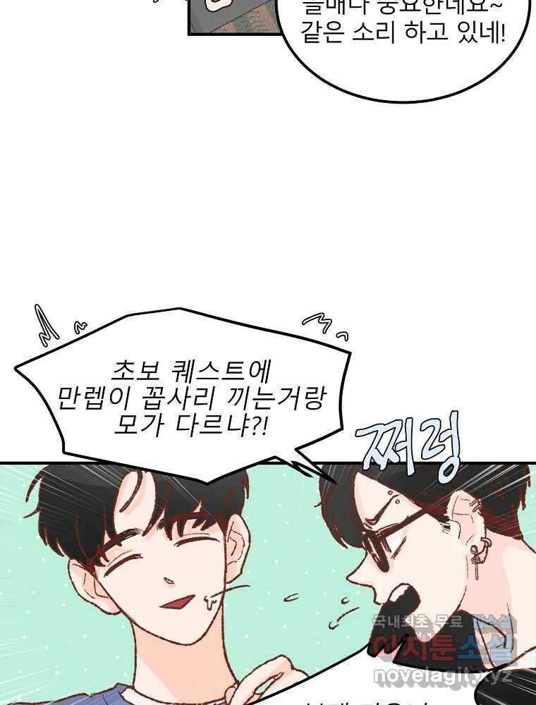 화양연화 5화 공론화 12