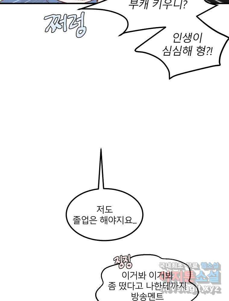 화양연화 5화 공론화 13