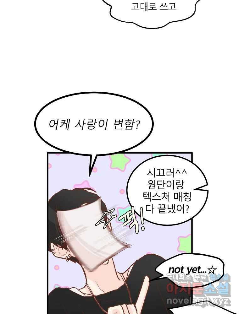 화양연화 5화 공론화 14