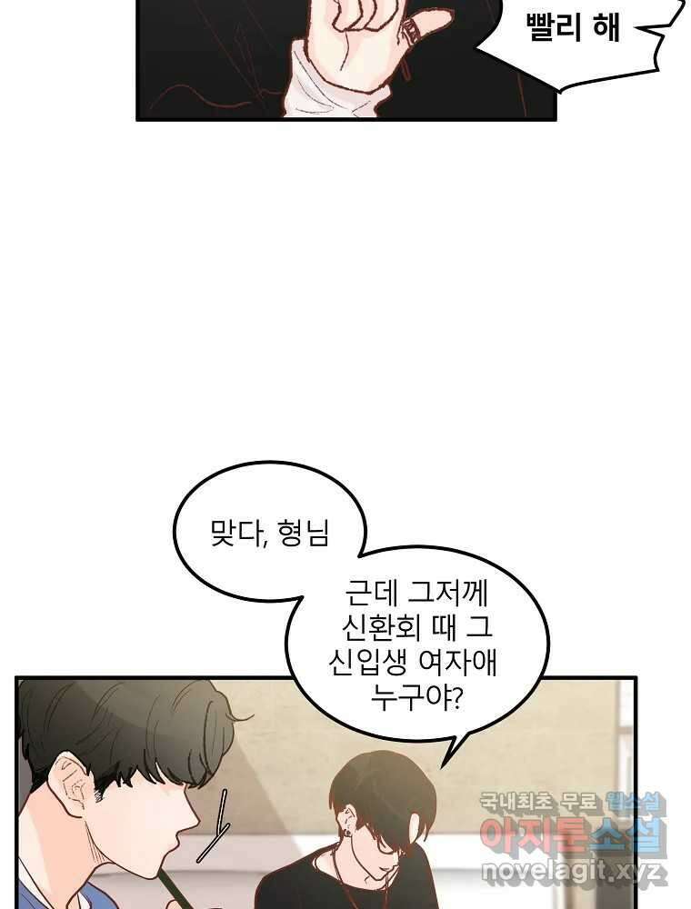 화양연화 5화 공론화 15