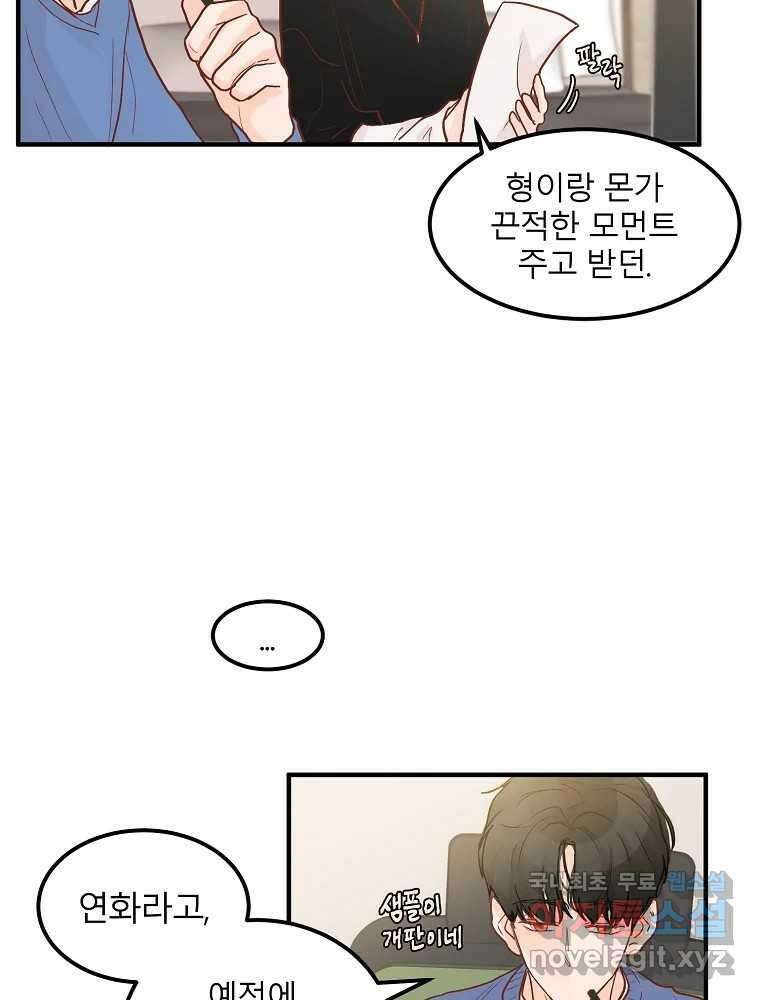 화양연화 5화 공론화 16