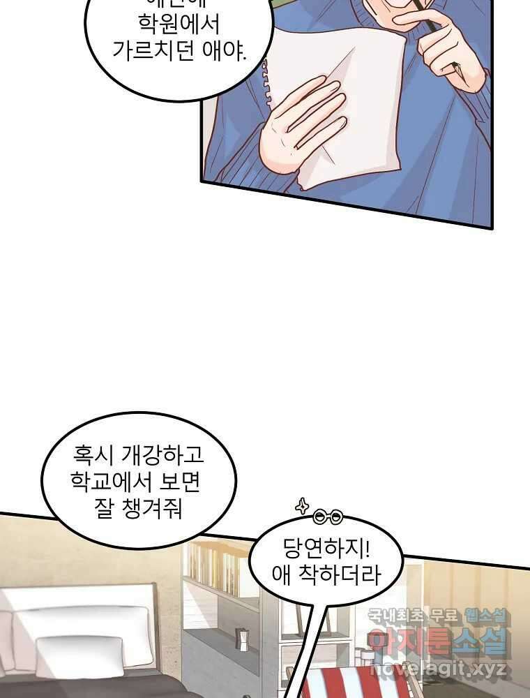 화양연화 5화 공론화 17